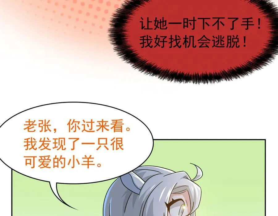 332 系统选择，躺平做菜 第42页