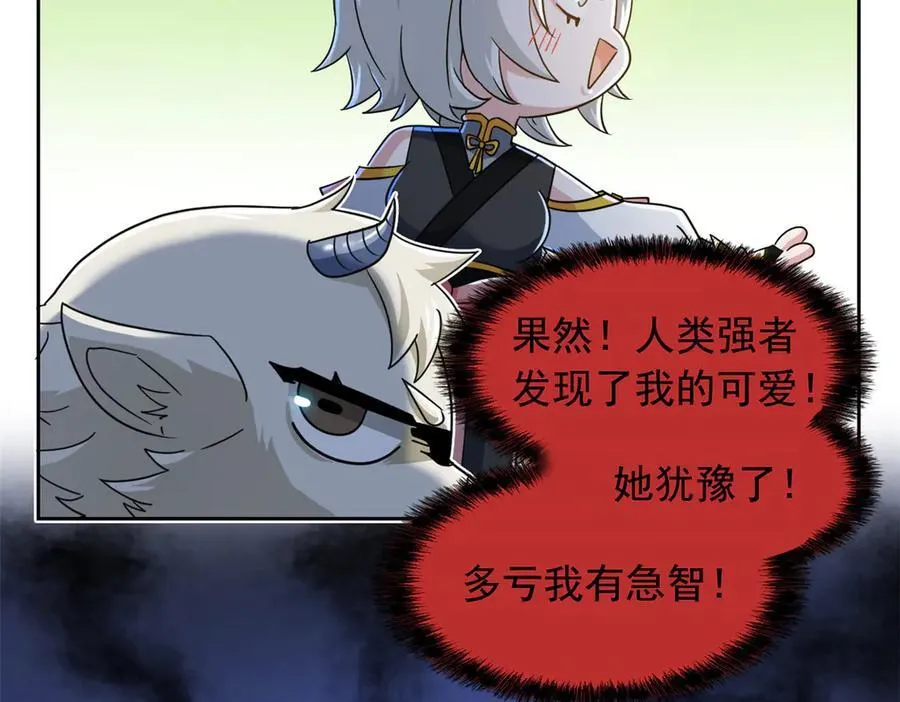 332 系统选择，躺平做菜 第43页