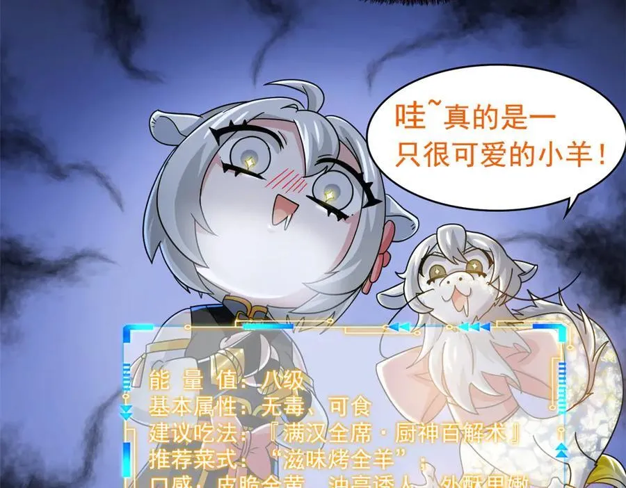 332 系统选择，躺平做菜 第44页