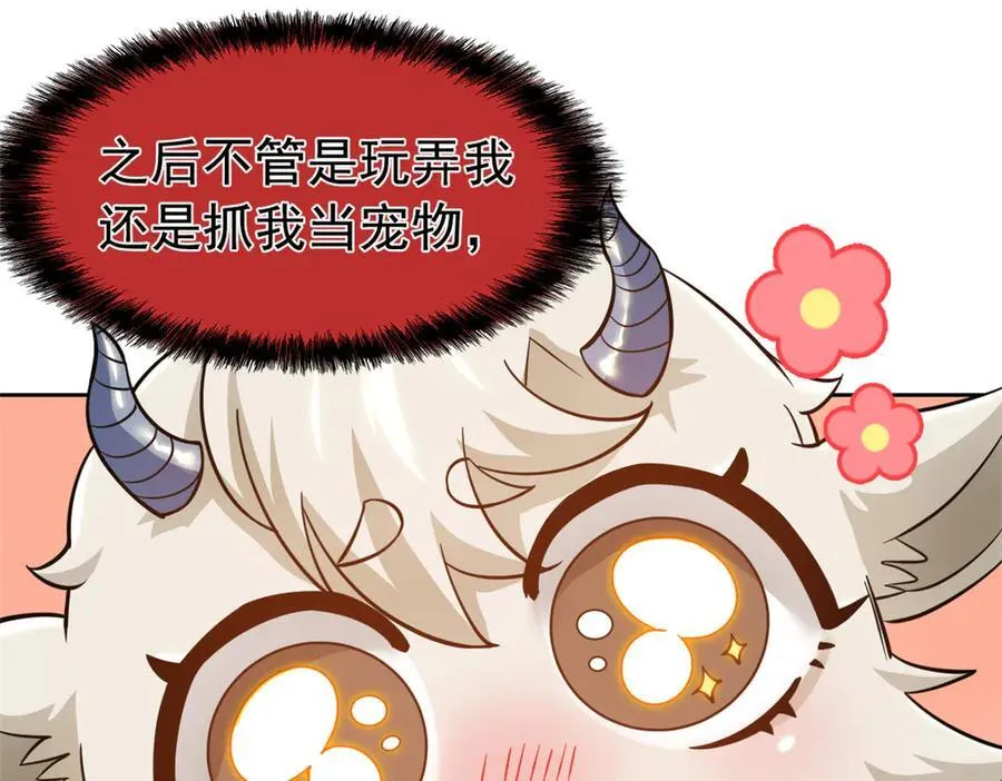332 系统选择，躺平做菜 第47页