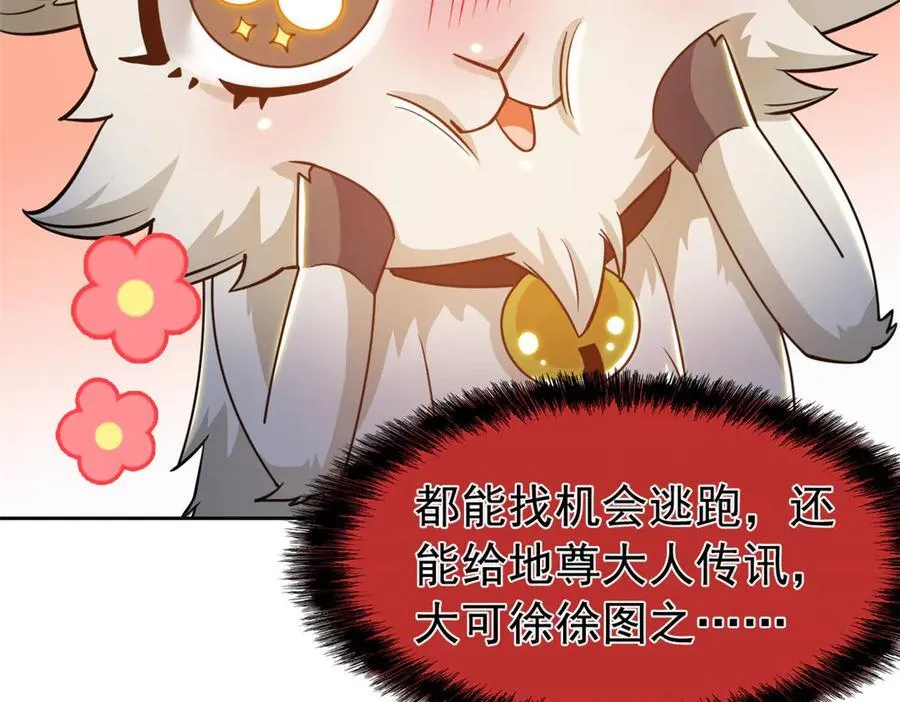 332 系统选择，躺平做菜 第48页