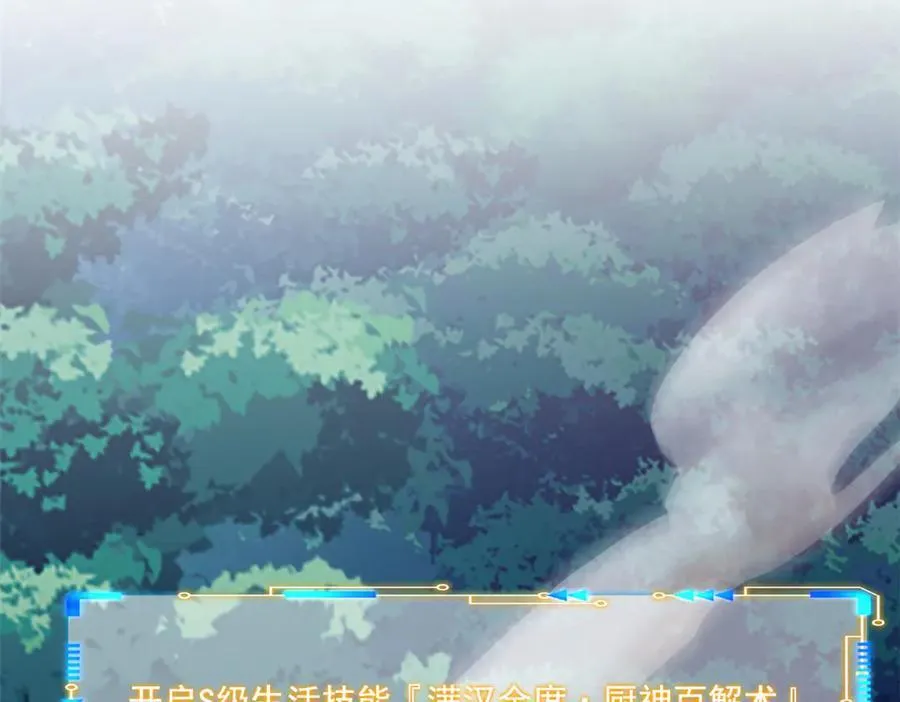 332 系统选择，躺平做菜 第50页