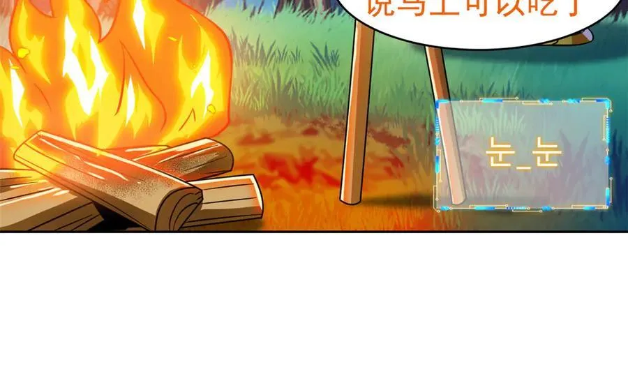332 系统选择，躺平做菜 第55页