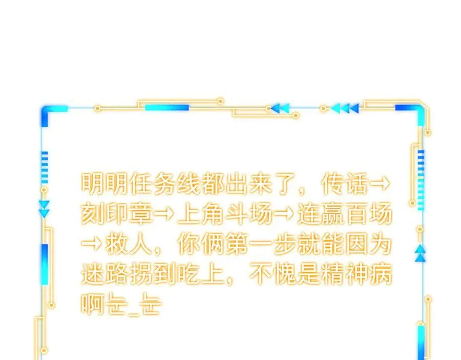 332 系统选择，躺平做菜 第56页