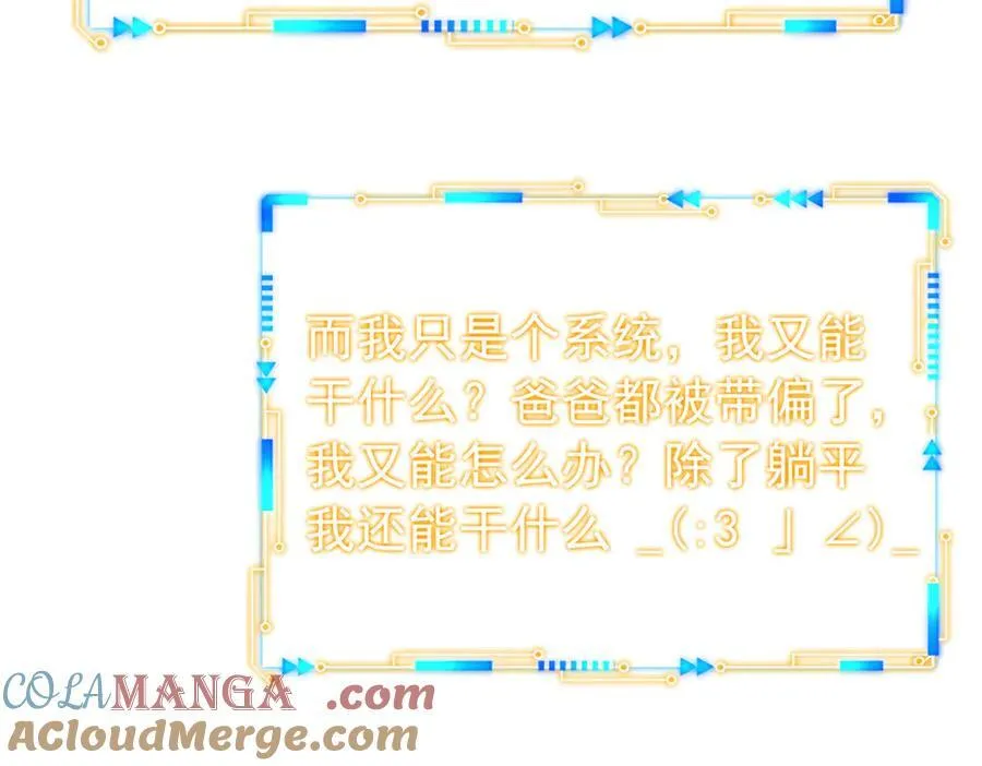 332 系统选择，躺平做菜 第57页