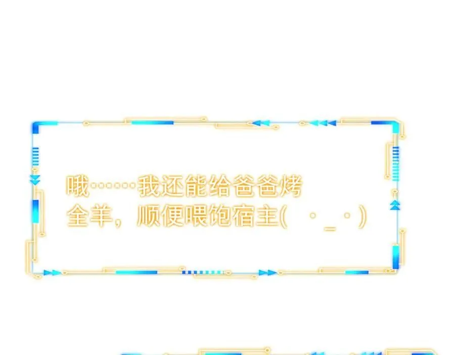 332 系统选择，躺平做菜 第58页