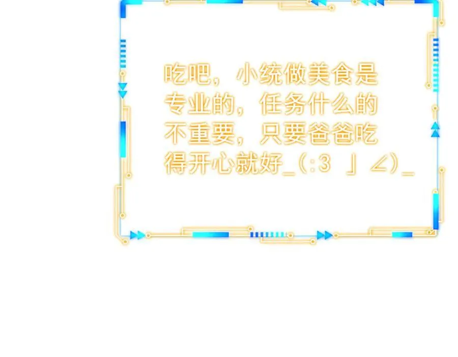 332 系统选择，躺平做菜 第59页