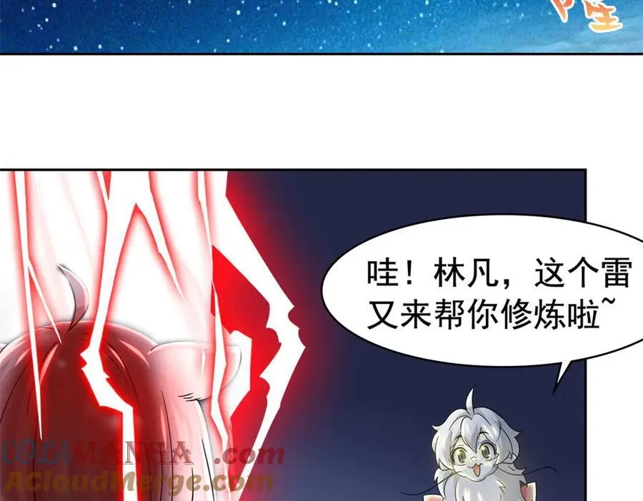 332 系统选择，躺平做菜 第61页