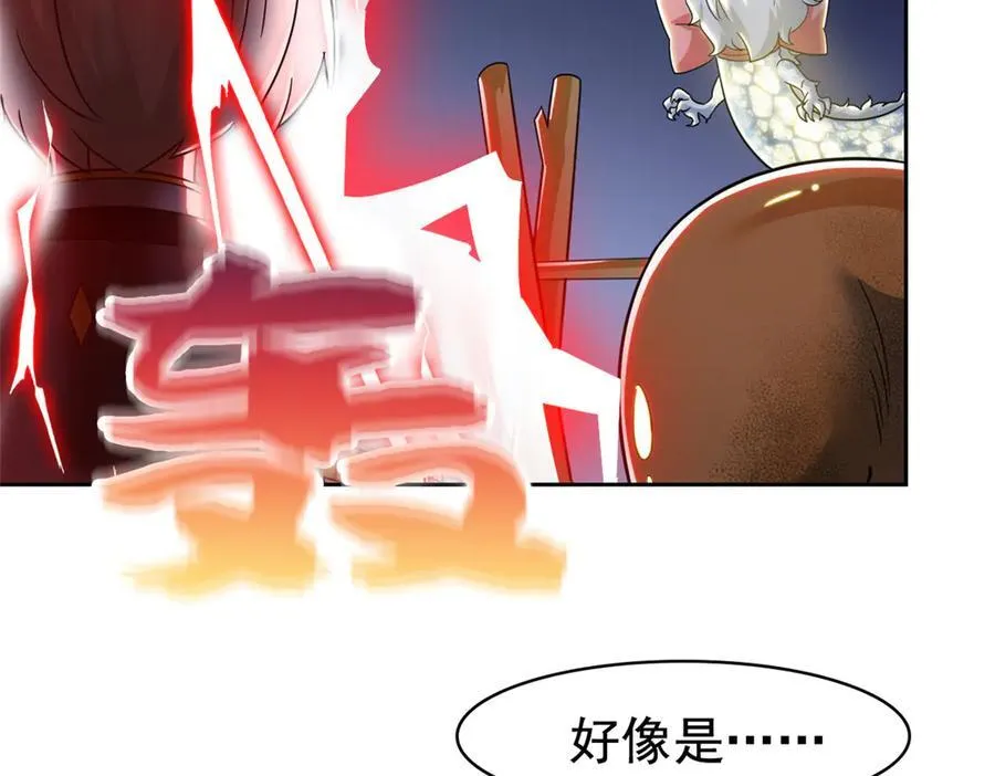 332 系统选择，躺平做菜 第62页