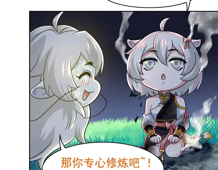 332 系统选择，躺平做菜 第63页