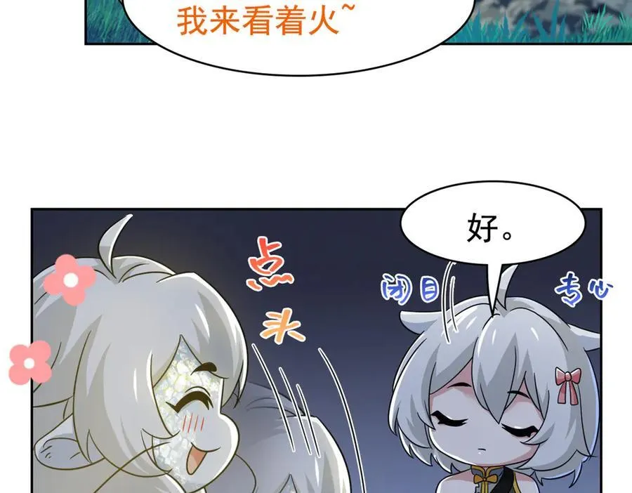 332 系统选择，躺平做菜 第64页