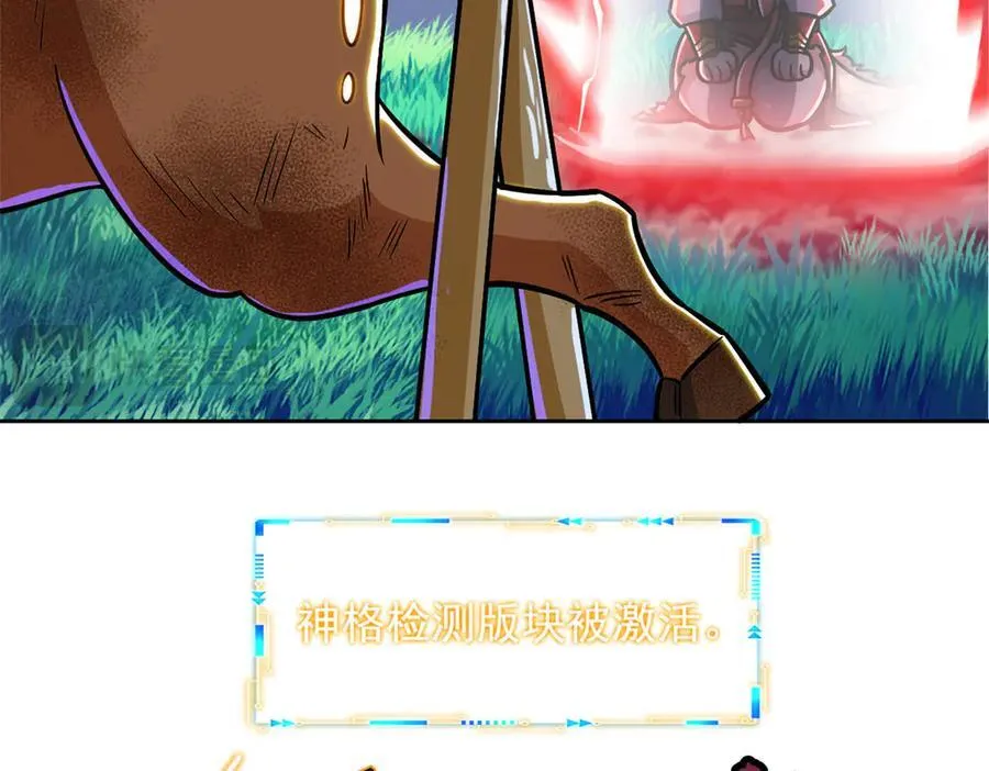 332 系统选择，躺平做菜 第67页