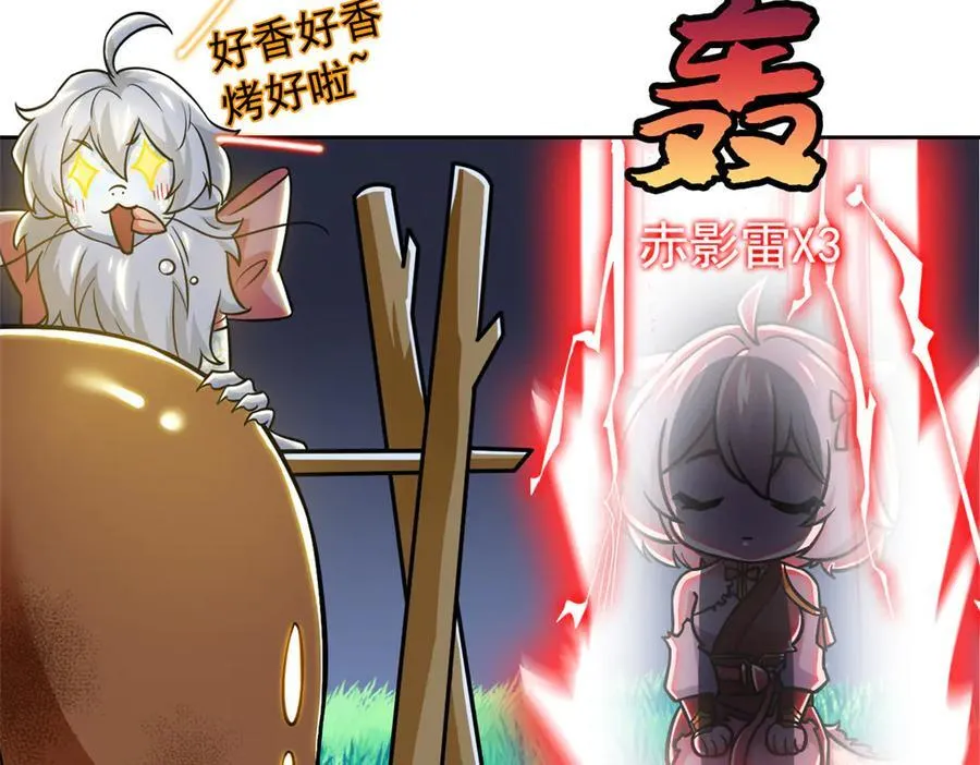 332 系统选择，躺平做菜 第68页