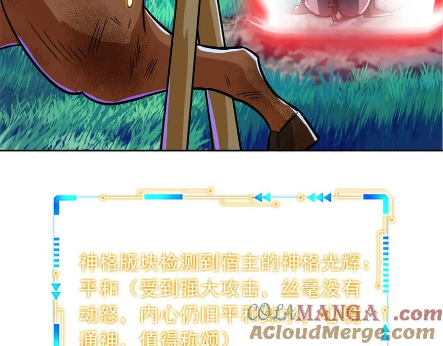 332 系统选择，躺平做菜 第69页