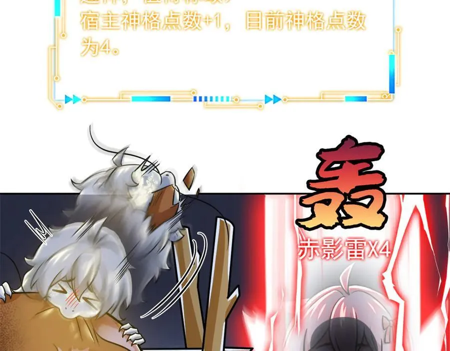 332 系统选择，躺平做菜 第70页