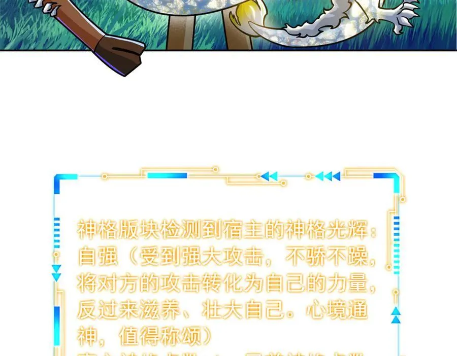 332 系统选择，躺平做菜 第74页