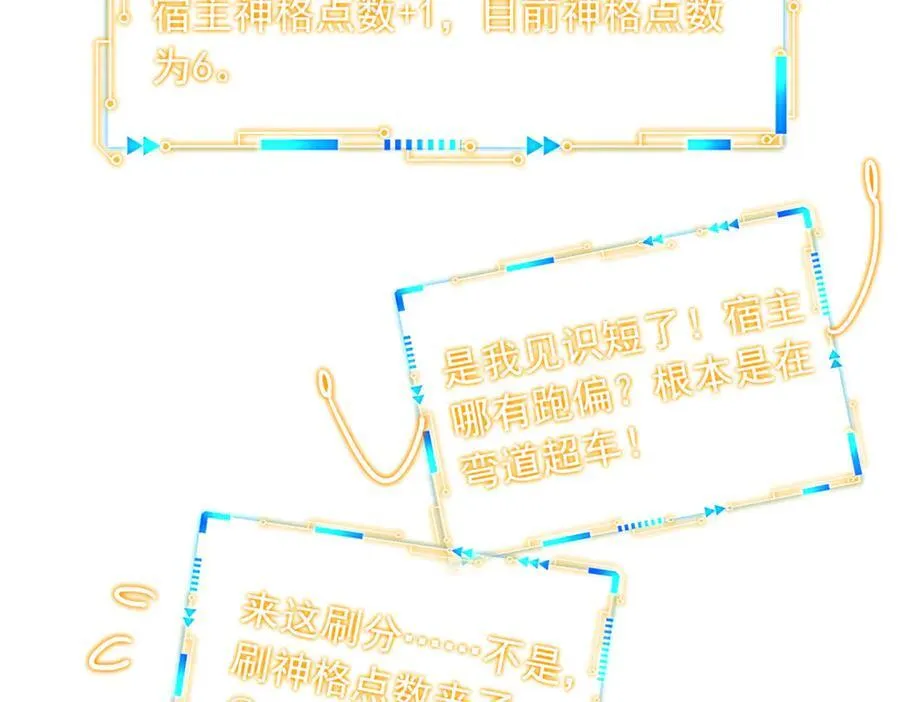 332 系统选择，躺平做菜 第75页