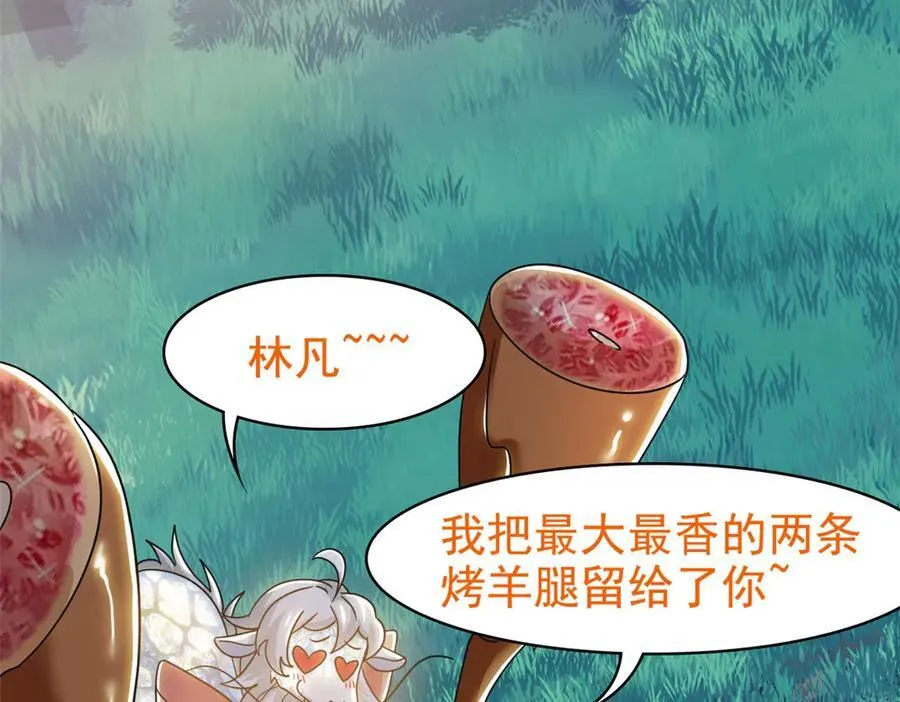 332 系统选择，躺平做菜 第79页