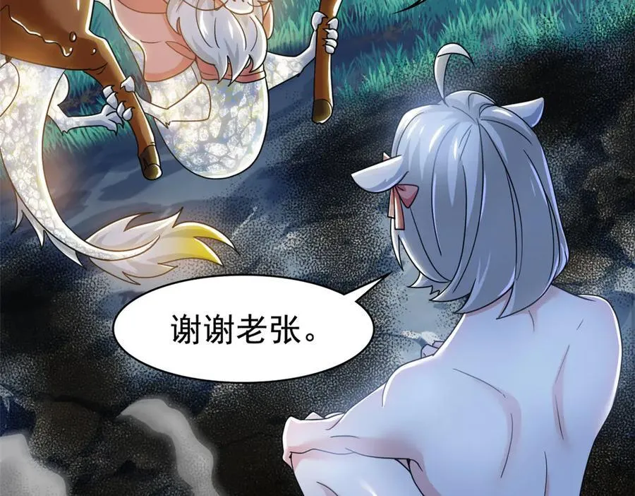 332 系统选择，躺平做菜 第80页