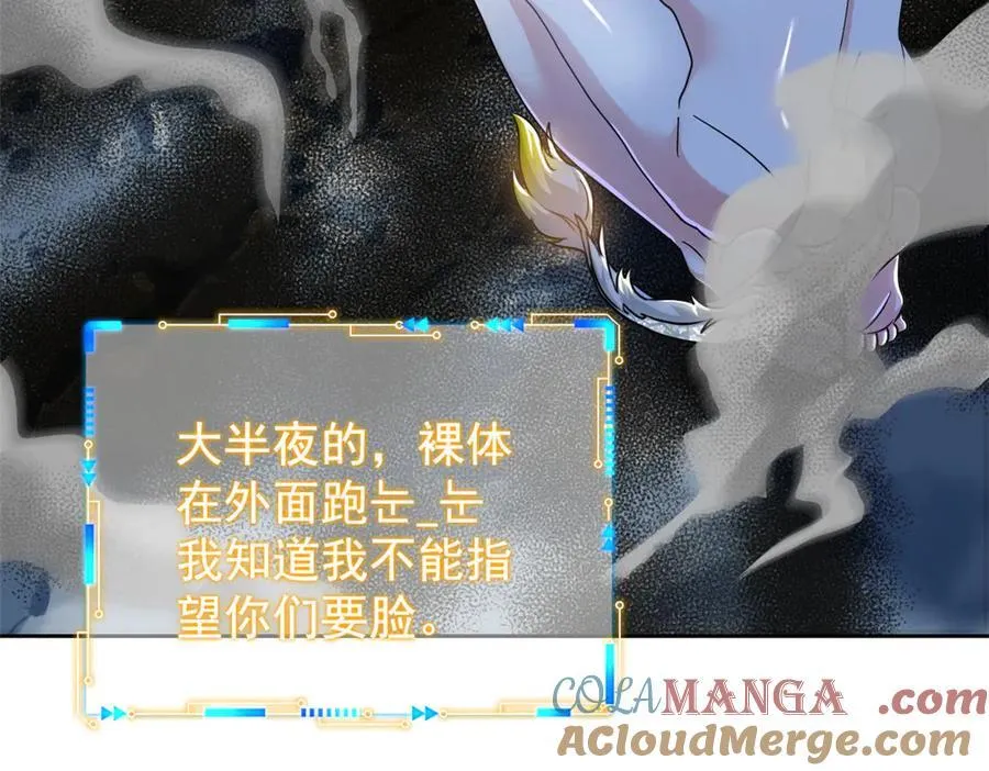 332 系统选择，躺平做菜 第81页