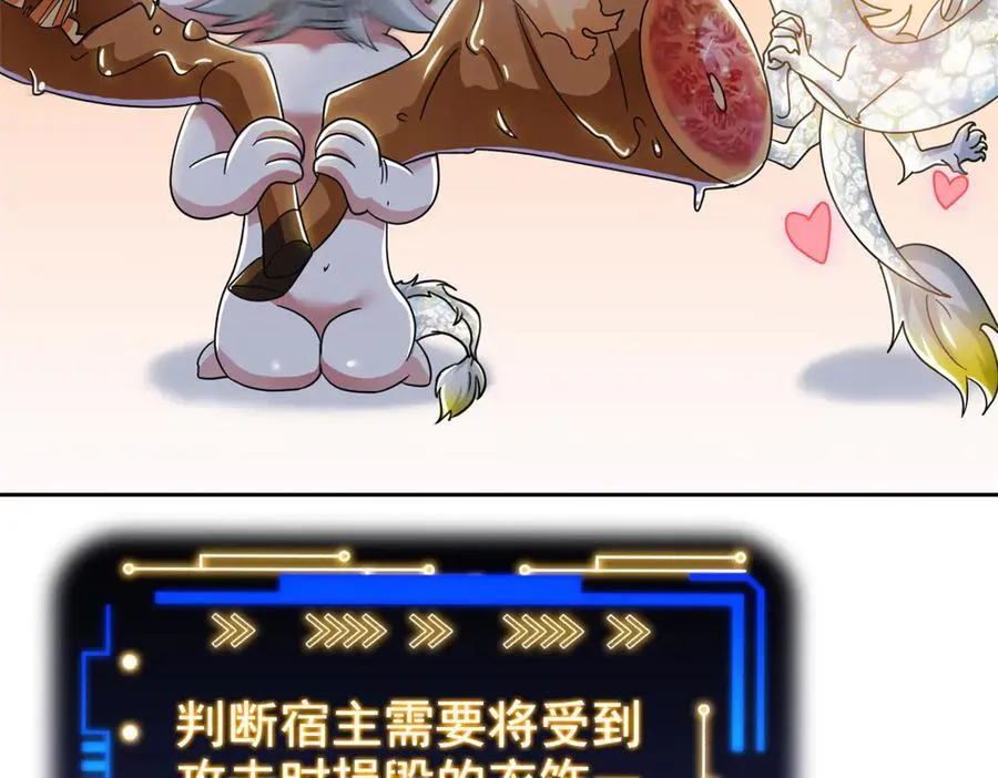 332 系统选择，躺平做菜 第83页