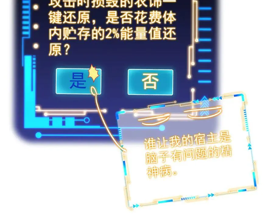 332 系统选择，躺平做菜 第84页