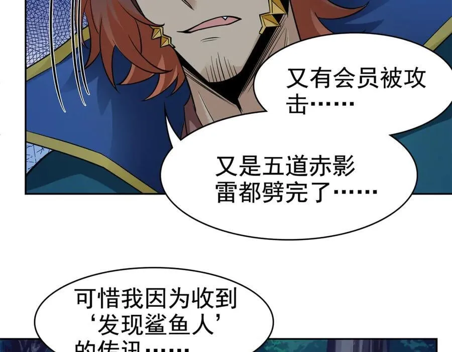 332 系统选择，躺平做菜 第94页