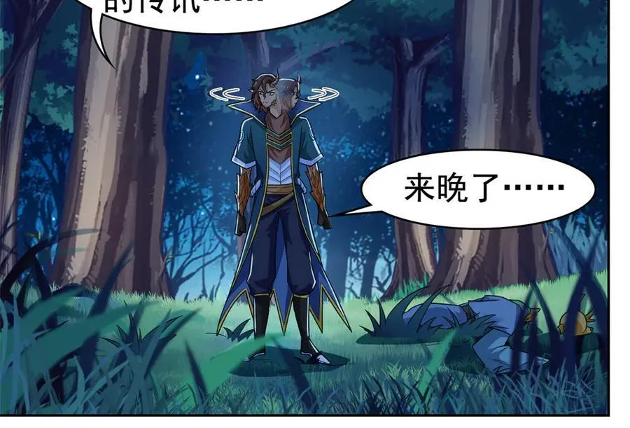 332 系统选择，躺平做菜 第95页