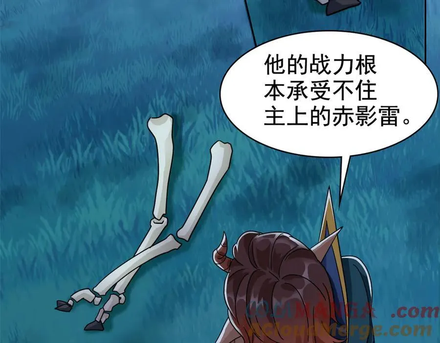 332 系统选择，躺平做菜 第97页