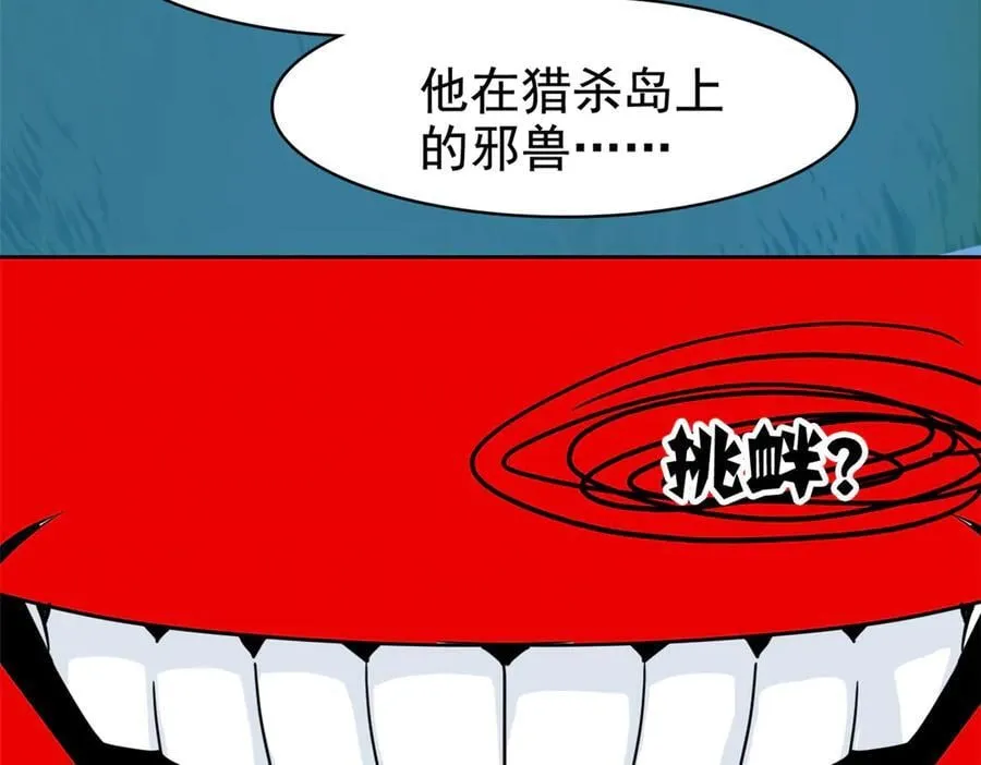 332 系统选择，躺平做菜 第99页