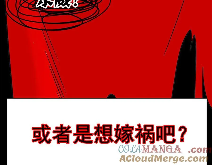 332 系统选择，躺平做菜 第101页
