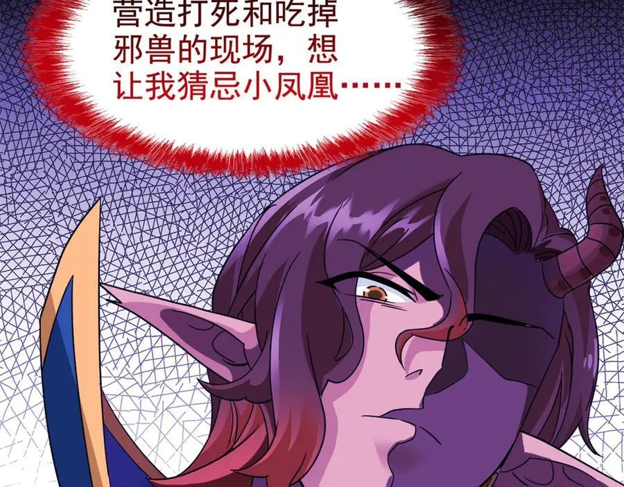 332 系统选择，躺平做菜 第103页