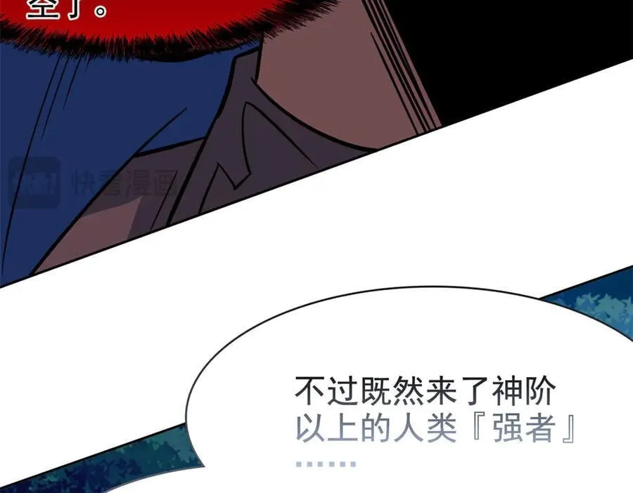 332 系统选择，躺平做菜 第108页