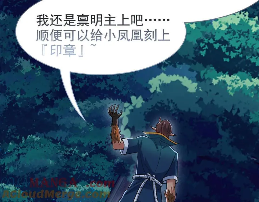 332 系统选择，躺平做菜 第109页