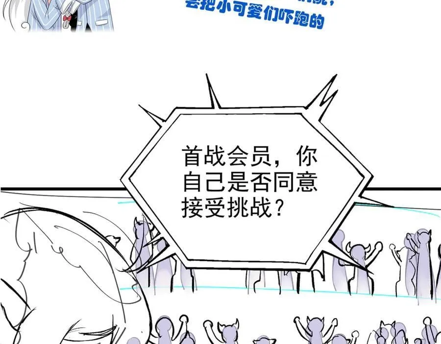 332 系统选择，躺平做菜 第114页