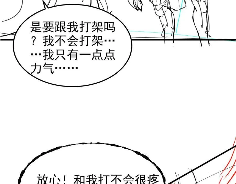 332 系统选择，躺平做菜 第116页