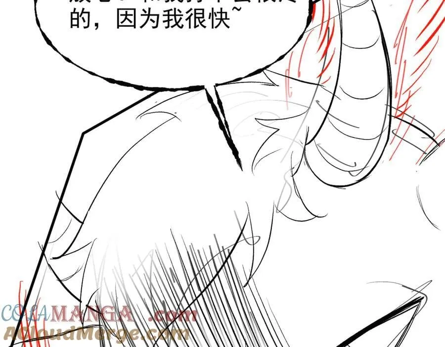 332 系统选择，躺平做菜 第117页