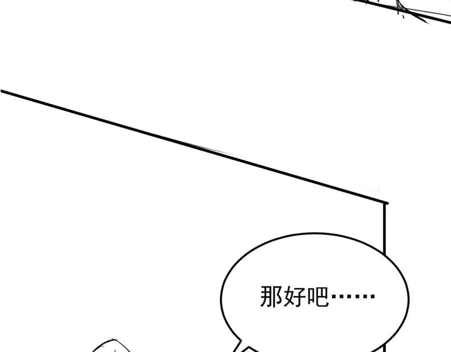 332 系统选择，躺平做菜 第119页