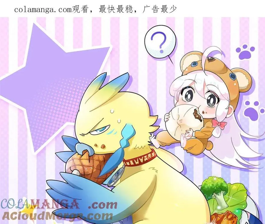 332 系统选择，躺平做菜 第124页