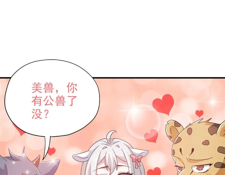 333 濒死判负，怎么可能 第23页