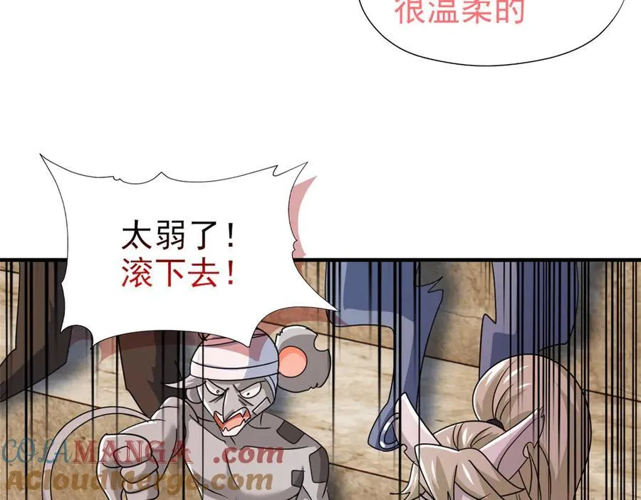 333 濒死判负，怎么可能 第25页