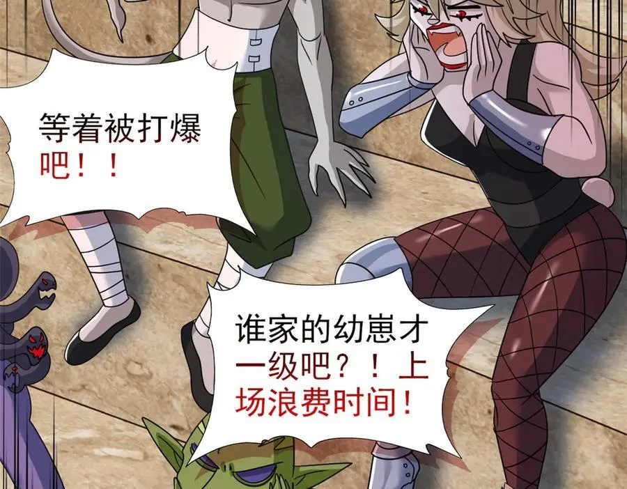 333 濒死判负，怎么可能 第26页
