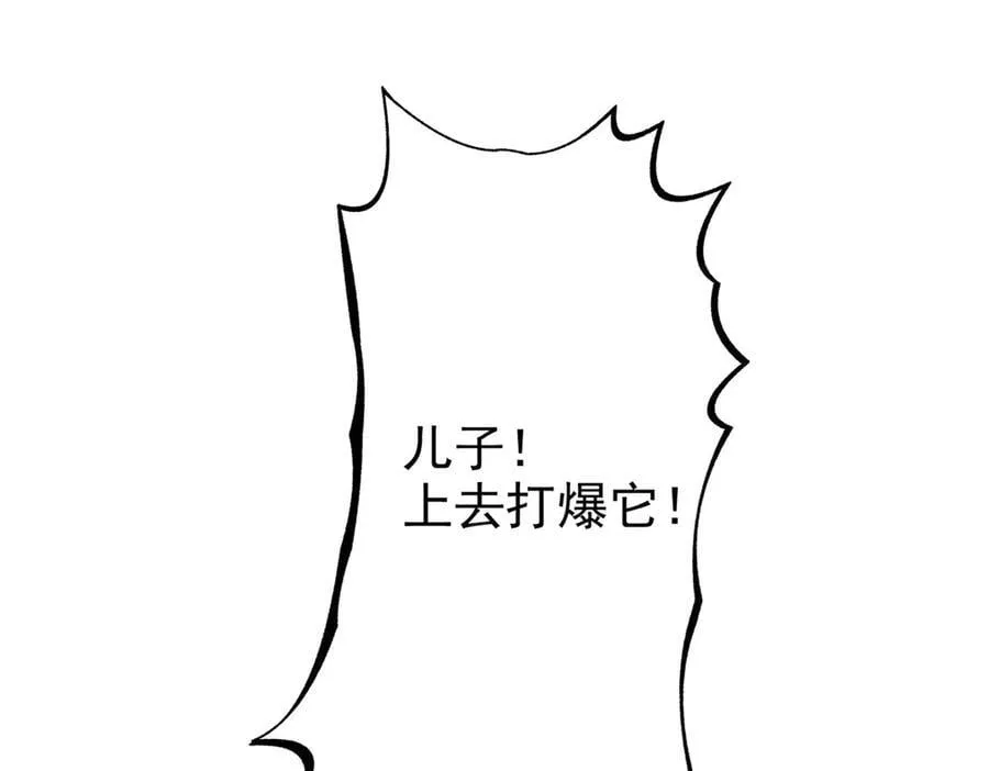 333 濒死判负，怎么可能 第31页