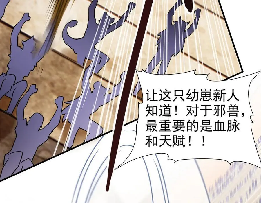 333 濒死判负，怎么可能 第34页