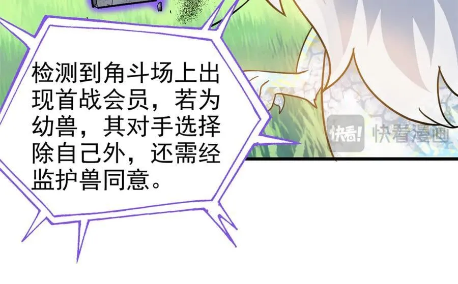 333 濒死判负，怎么可能 第42页