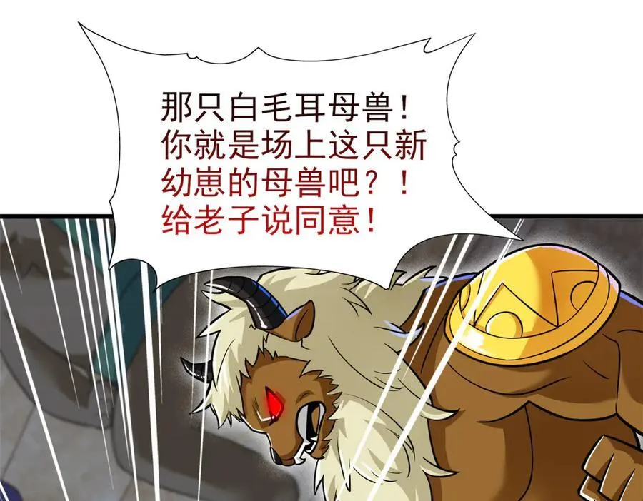 333 濒死判负，怎么可能 第43页