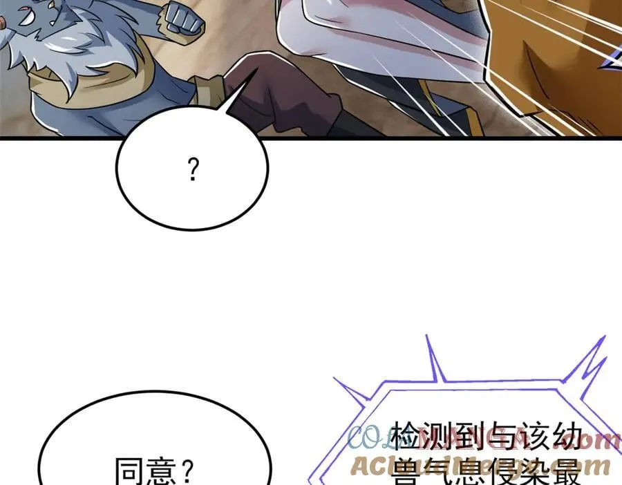333 濒死判负，怎么可能 第45页