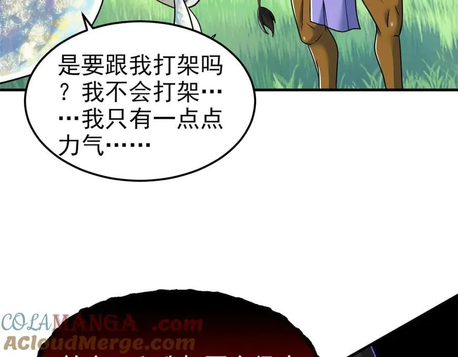 333 濒死判负，怎么可能 第53页