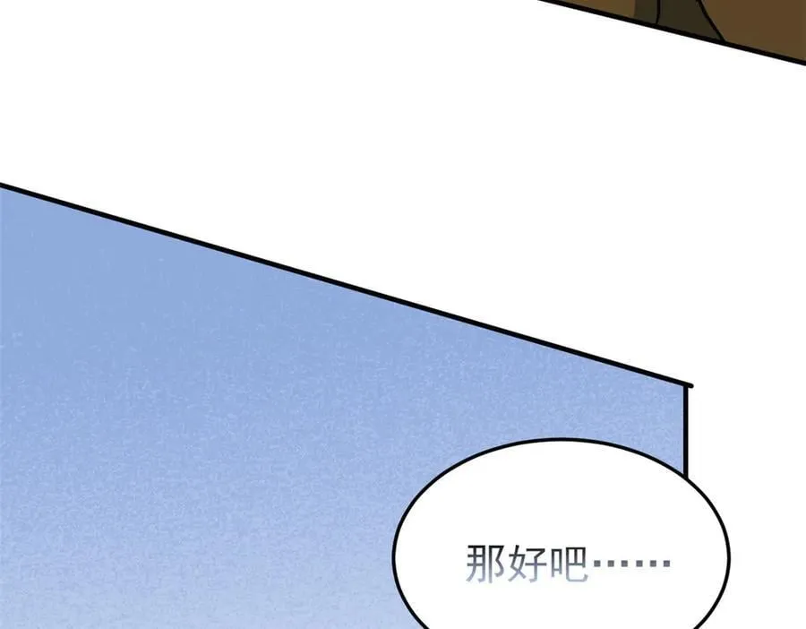 333 濒死判负，怎么可能 第56页