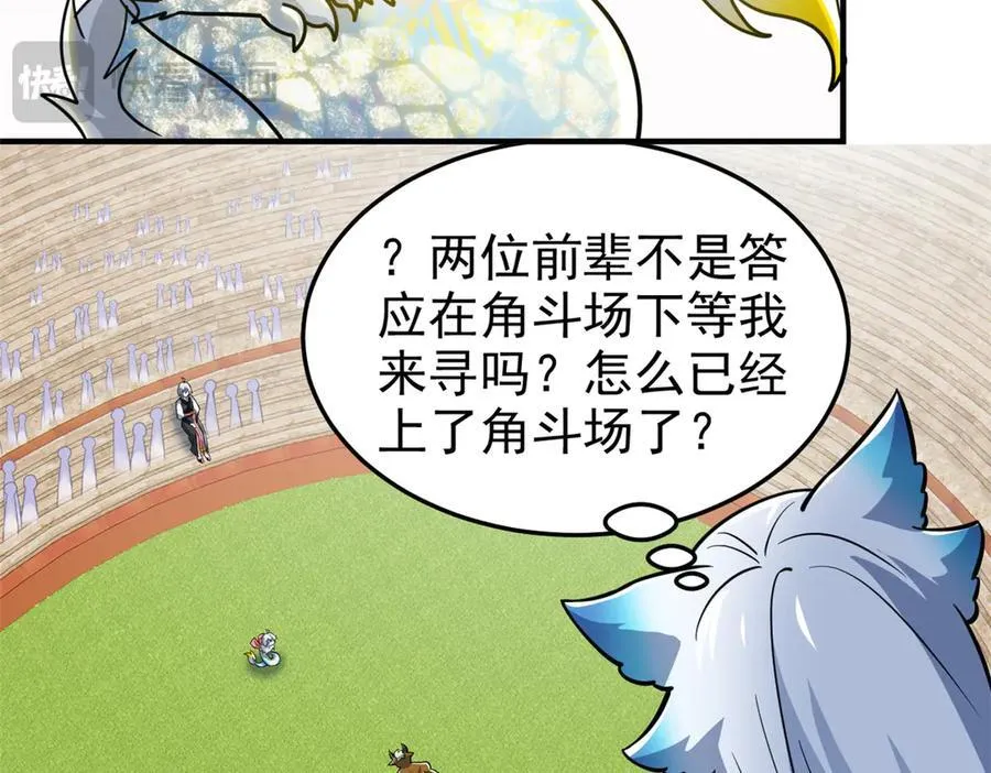 333 濒死判负，怎么可能 第58页